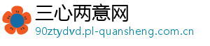 杨树蘑菇能吃吗-三心两意网
